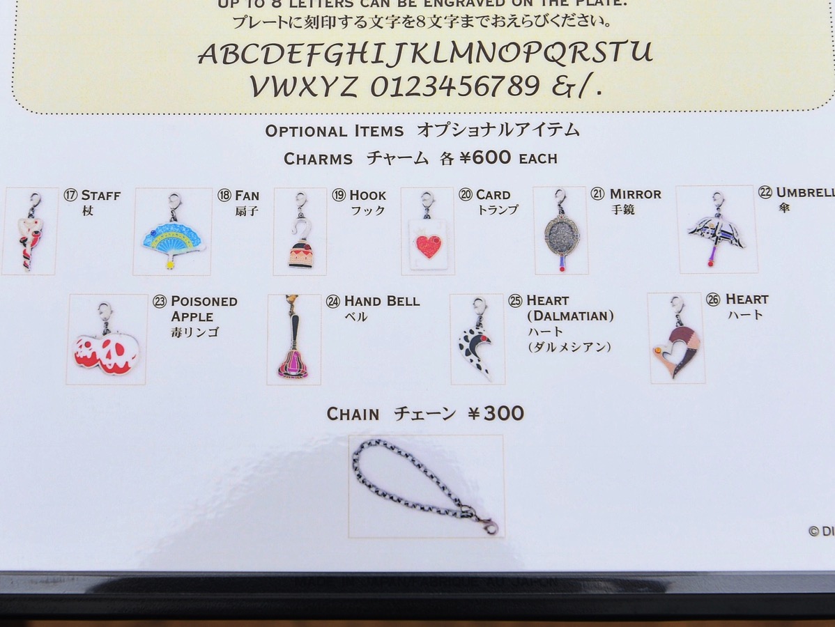 ヴィランズの手下たちのチャーム付き！東京ディズニーシー“ディズニー