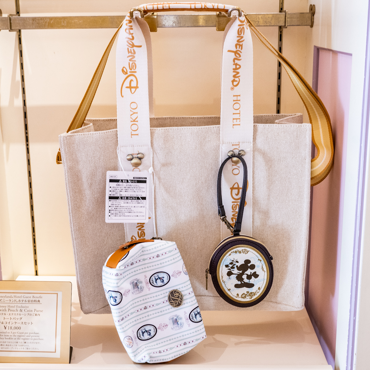 ポーチ＆コインケース付き！ディズニーホテル・エクスクルーシブ