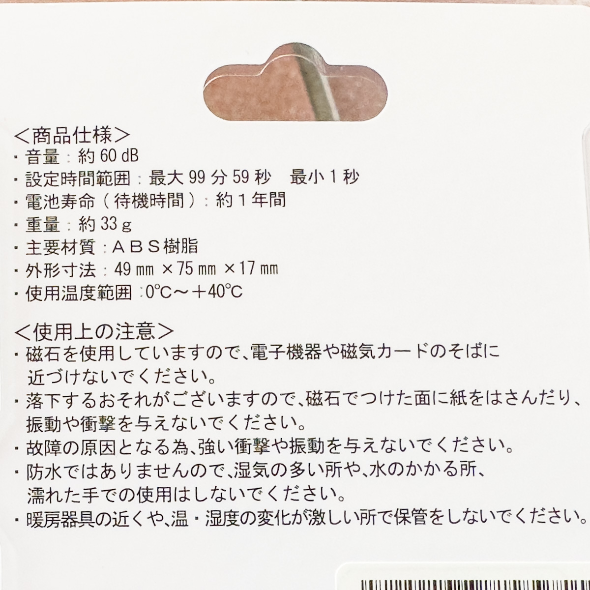 待ち時間表示モチーフ！東京ディズニーリゾート「スペース・マウンテン