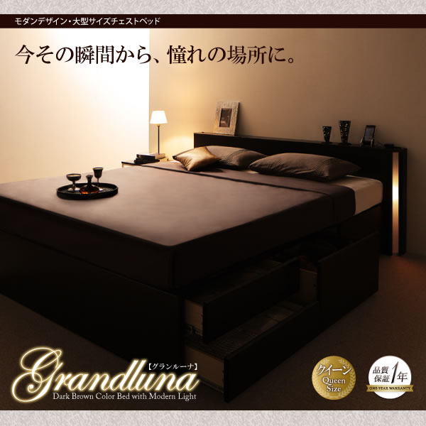 チェストベッド | ベッド通販エムカグ