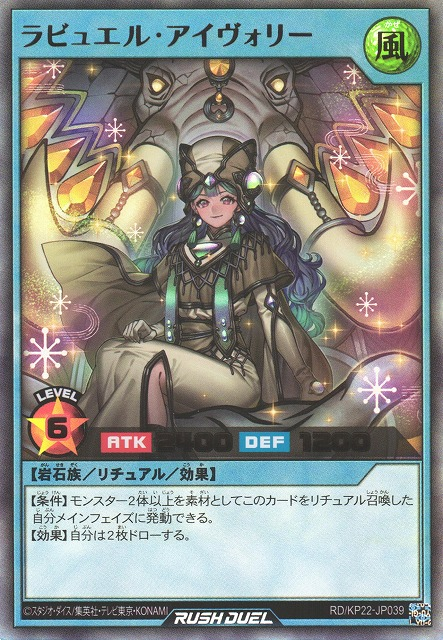 The Best Cards From Japan's New Yu-Gi-Oh Rush Duel Set: OuTerverSe