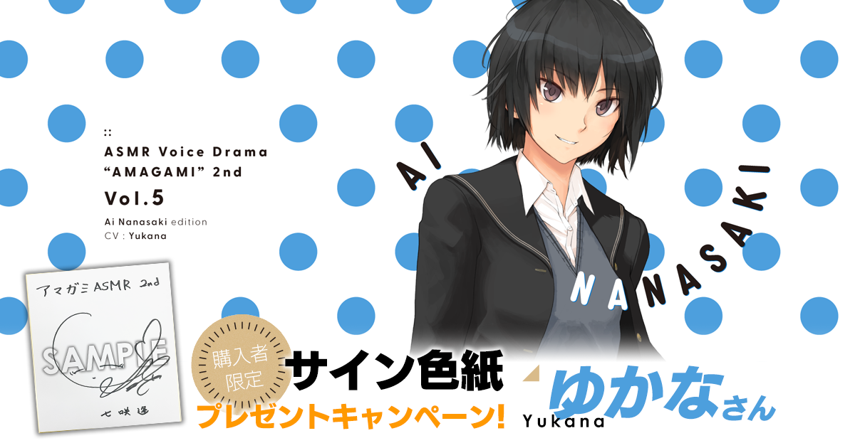 ゆかなさん直筆サイン色紙プレゼントキャンペーン！ · mimicle