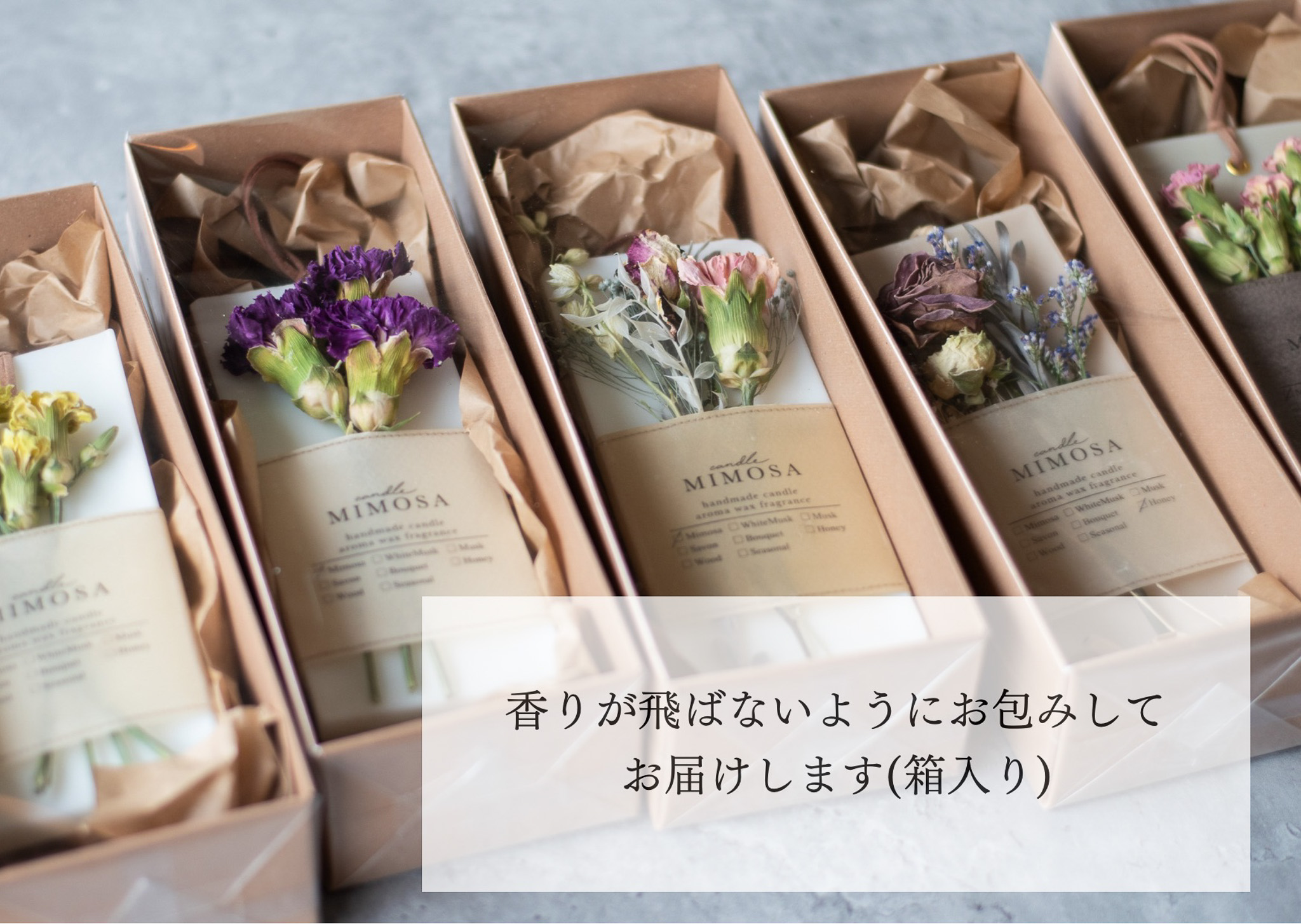アロマワックスブーケ / 箱入り - オリジナルアロマキャンドルのお店
