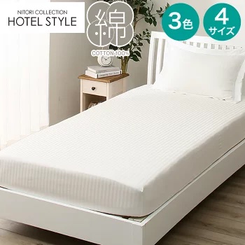 エマスリープに使える市販のカバーシーツ＆別売り専用カバーの購入方法