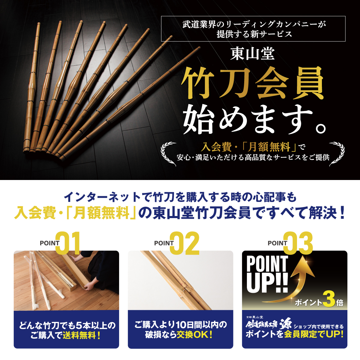 GRIP MASTER- 中太吟風仕組 上達型 竹刀&木刀 セット 」34～39男女