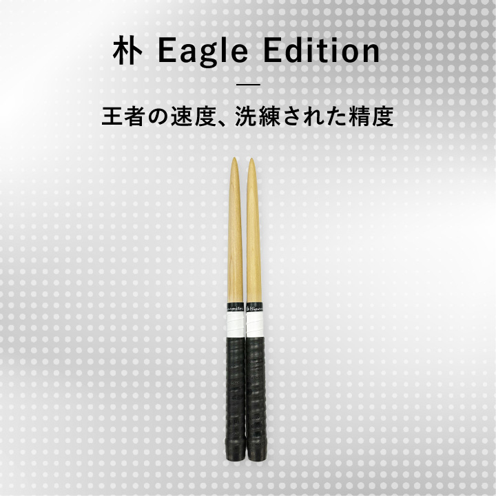 米ヒバ | 「太鼓の達人」のトッププレイヤーが手掛けるマイバチ