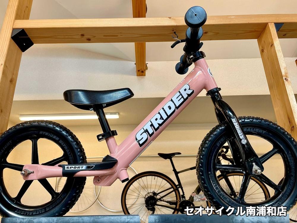 ストライダースポーツの限定カラー サンライズピンク | セオサイクル南