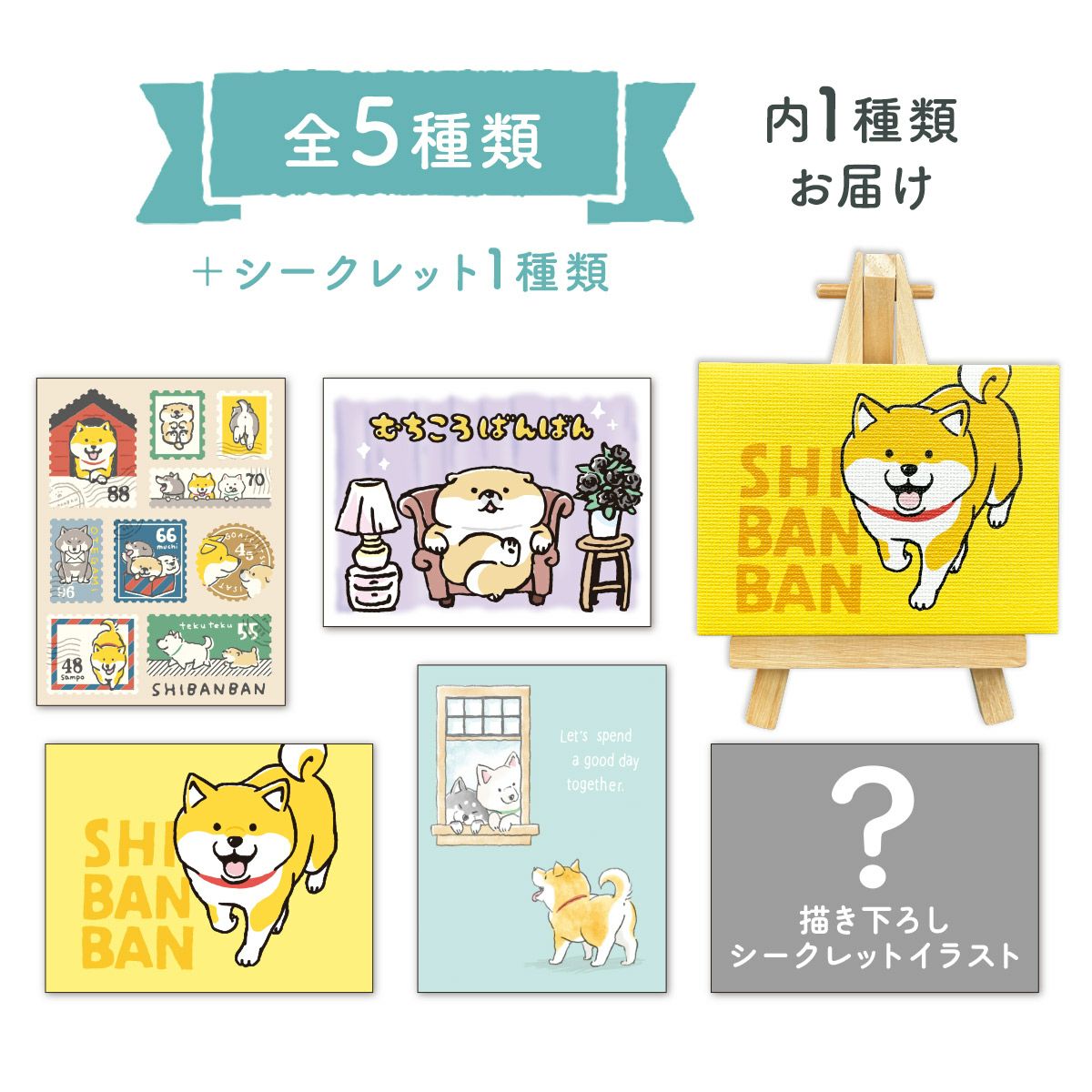 オンラインストア＆催事限定 トレーディングミニキャンバスマグネット