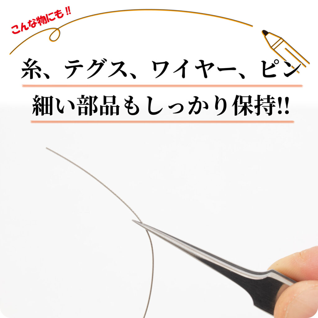 F-103 GGピンセット