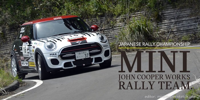 全日本ラリー選手権参戦！ ミニ ジョンクーパーワークス ラリーチーム