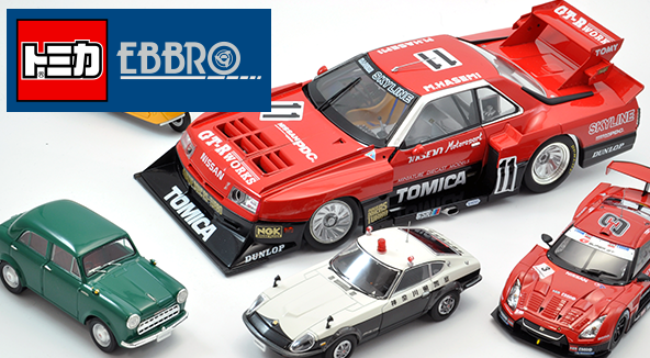 トミカエブロ | 製品紹介 | tomica LIMITED VINTAGE TLV