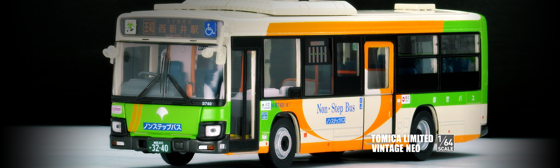 LV-N139g いすゞ エルガ 東京都交通局 | ピックアップ | トミカ