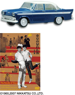 Vol.01 プリンス スカイライン デラックス「東京の暴れん坊」より