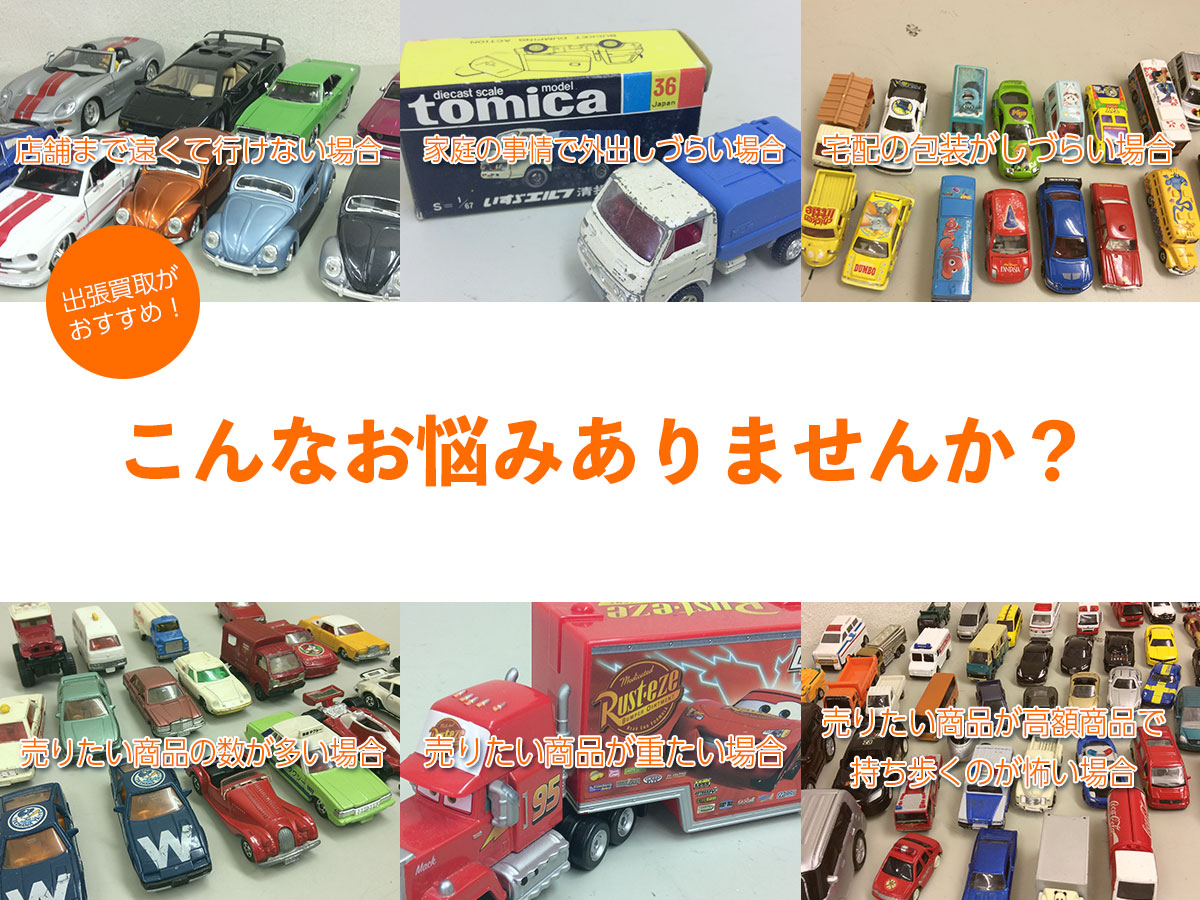 大阪TOPミニカー出張買取屋さん
