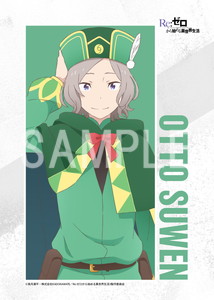 Re:ゼロから始める異世界生活-MS__オットー・スーウェン