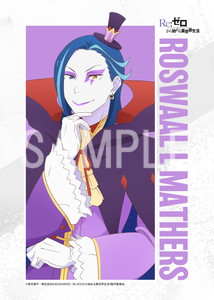 Re:ゼロから始める異世界生活-MS__ロズワール・L・メイザース
