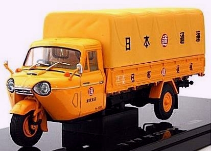 ミニカー 専門通販ショップ ミニプル / 1/43 マツダ T2000 日本通運