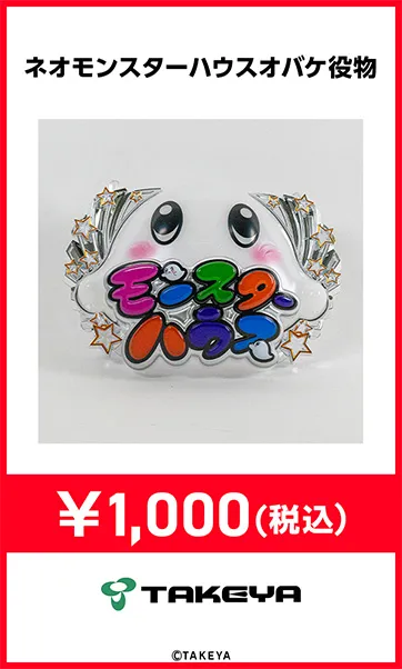 物販 | みんパチ・スロサミ2025