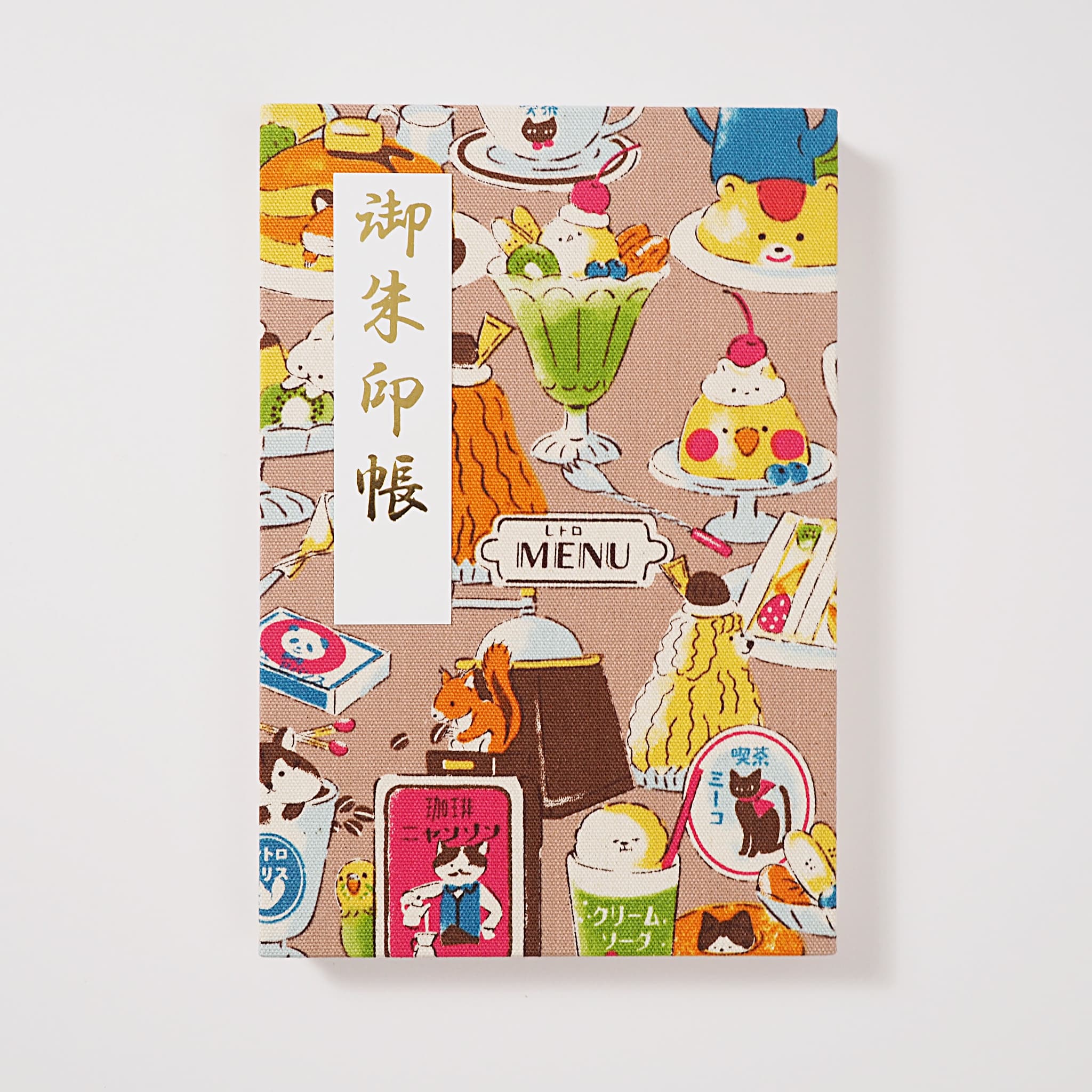 御朱印帳 大サイズ 遊 午後三時の甘いお茶会 木いちご – みおつくし横丁