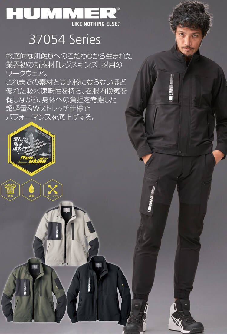 ATACKBASE アタックベース HUMMERレヴスキンズジャケット 37054