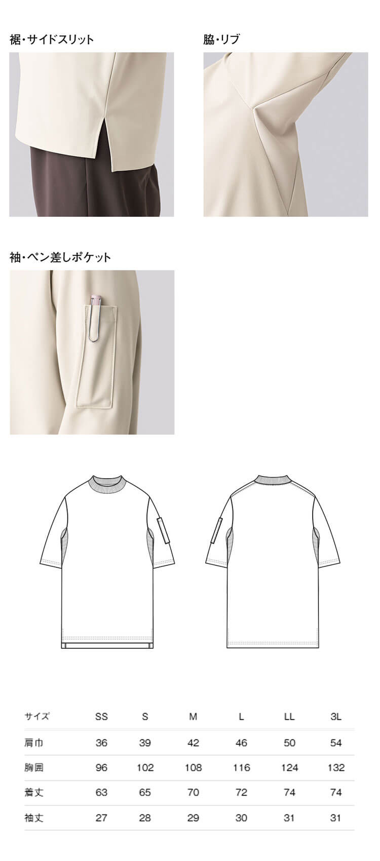 飲食サービス系 セブンユニフォーム 男女兼用 モックネック半袖 T