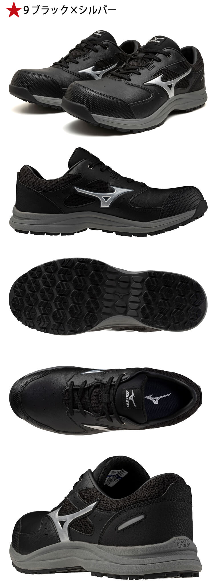 安全靴 ミズノ mizuno プロテクティブスニーカー F1GA2600 オール