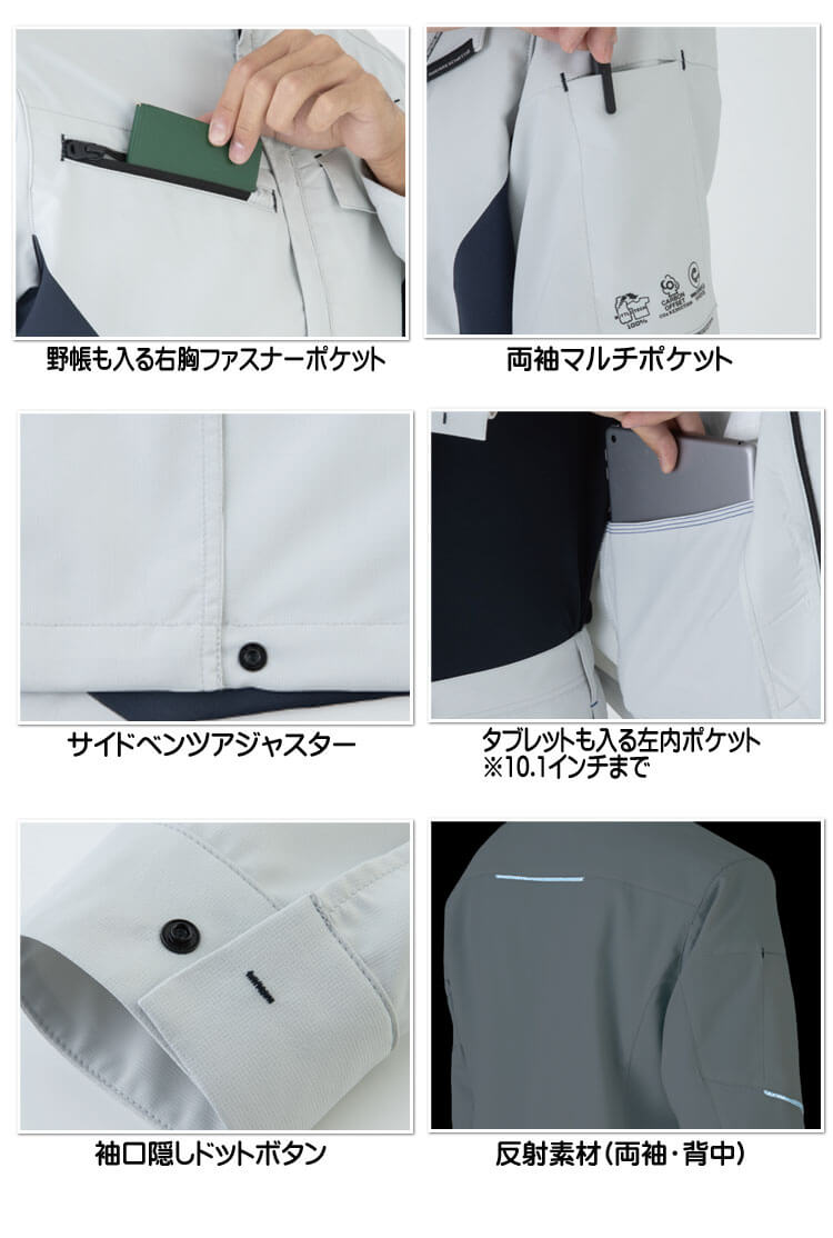 作業服 コーコス CO-COS エコ・ストレッチ長袖ブルゾン AE-8091| 作業