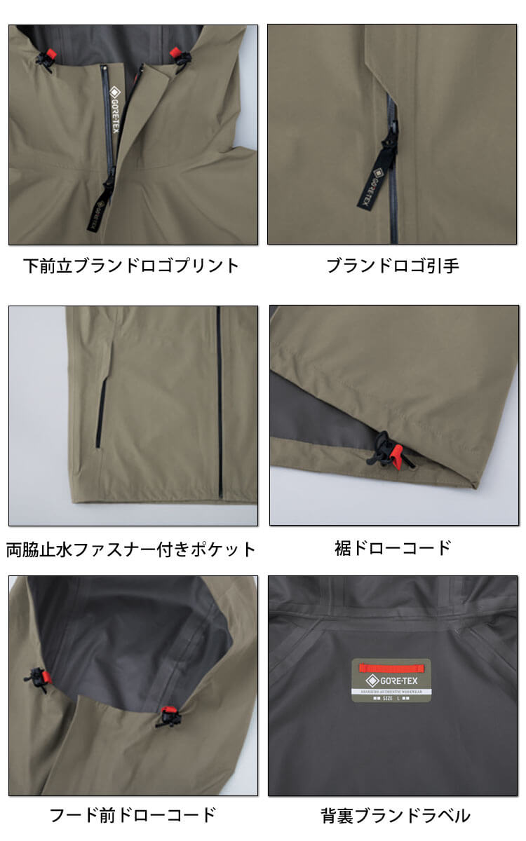 作業服 GORE-TEX ゴアテックス オールウェザージャケット 51040