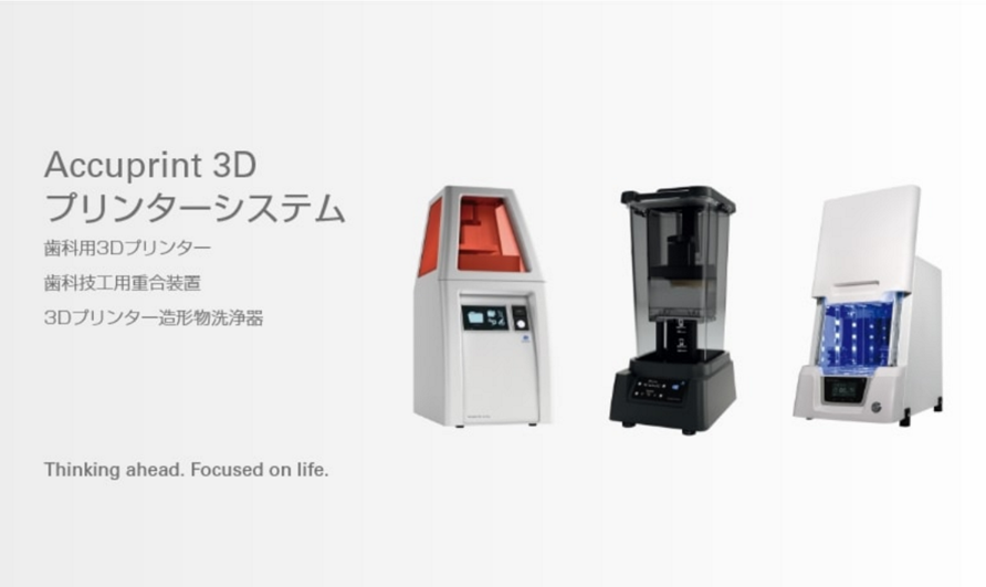 株式会社モリタ | MID-G