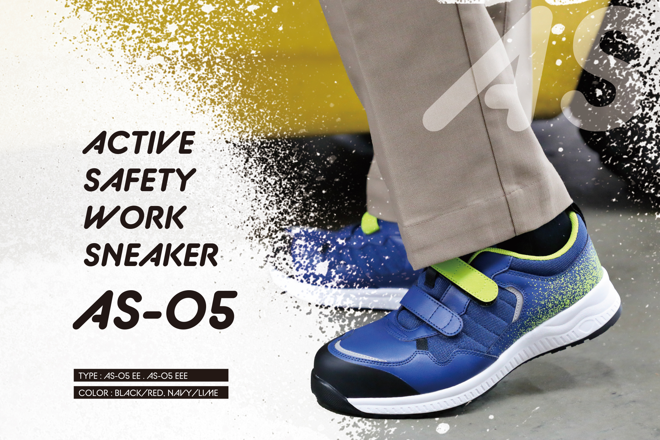 ASシリーズ - 安全靴・作業靴はミドリ安全フットウェア・安全靴専門
