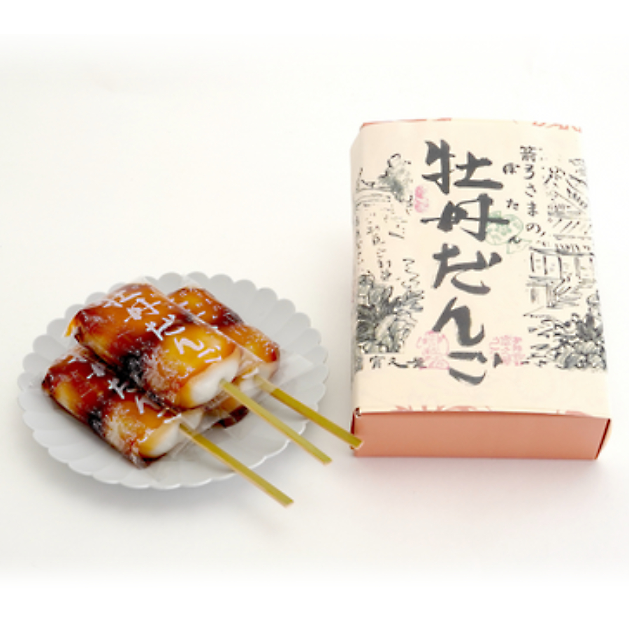 有限会社富久屋＞牡丹だんご みたらし味12本入り | 埼玉県東松山市