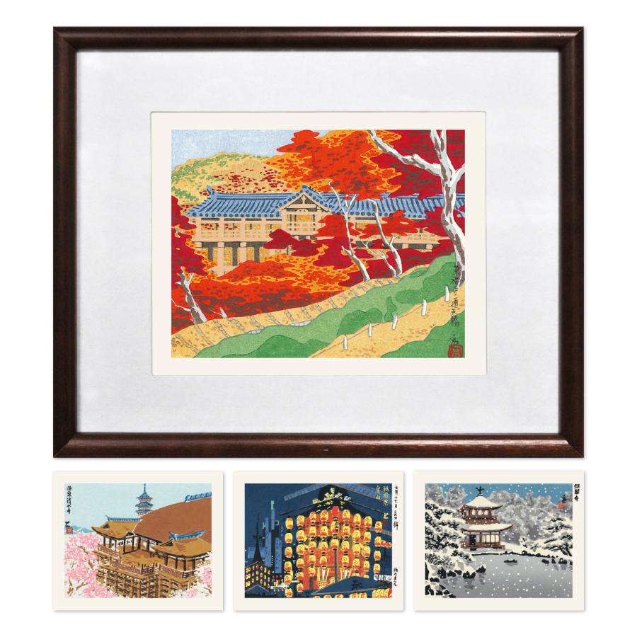 徳力富吉郎作＞手彫り手摺り木版画 色紙「春夏秋冬4枚セット 額付き