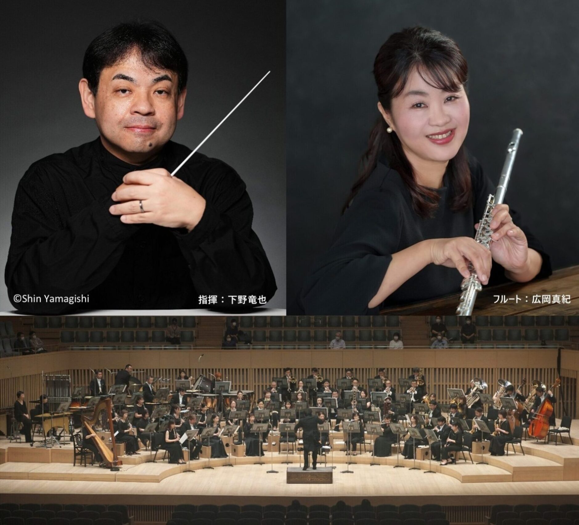 広島ウインドオーケストラ 三原特別公演2026 - 広島県三原市の三原市