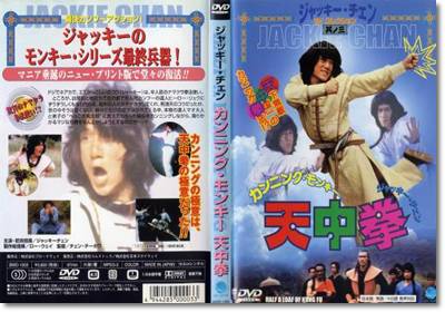 映画『カンニング・モンキー 天中拳』あらすじとネタバレ感想