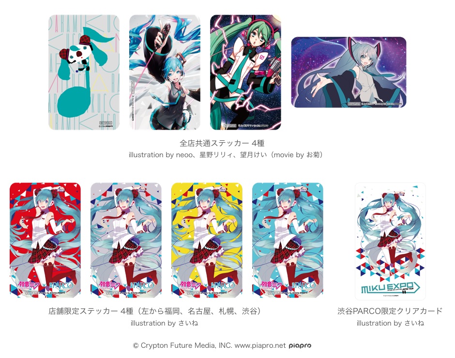 HATSUNE MIKU EXPO 2016 Japan Tour | グッズ一覧
