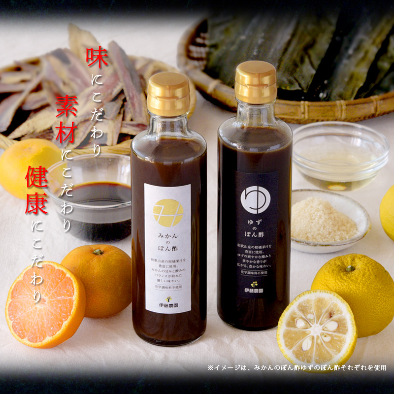 みかんのぽん酢270ml | 有田みかん・和歌山県産柑橘の青果、加工品