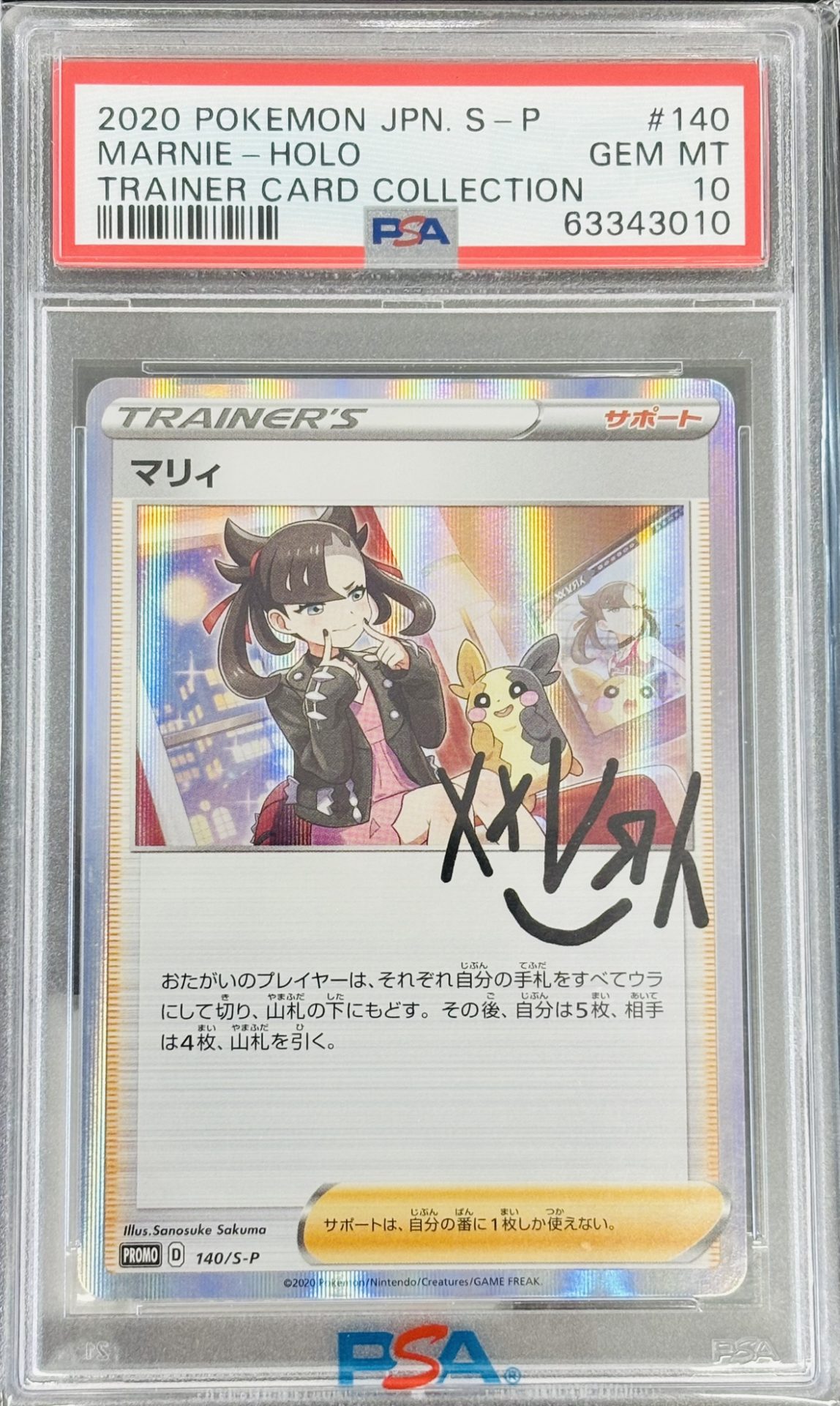 ポケカPSA10入荷してます / リサイクルショップ三喜「宮崎で中古品の