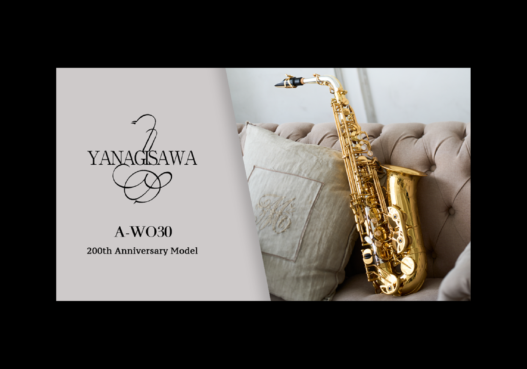 磨き抜かれた｢音｣ 匠の｢技術｣ヤナギサワから三木楽器200周年を記念し