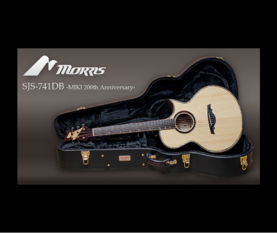 三木楽器創業200周年を記念して、マスタールシアー”森中巧”氏が手掛け