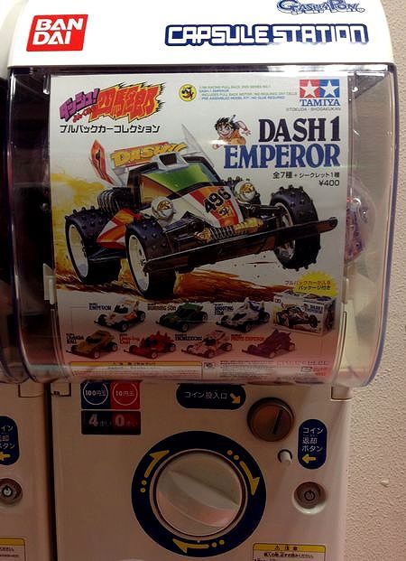 プラモの箱まで超リアルなミニサイズ！ガチャガチャで「ダッシュ！四駆