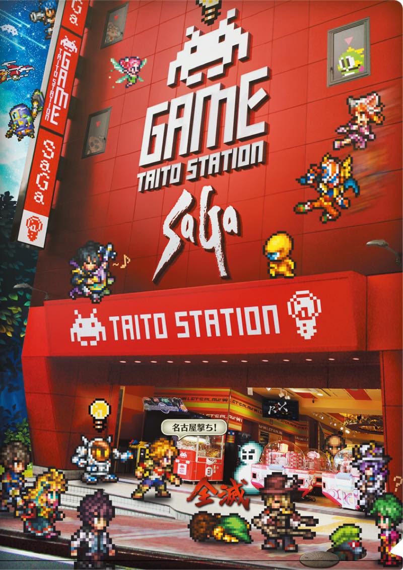 スクウェア・エニックス「サガ」シリーズ×タイトーステーション初の