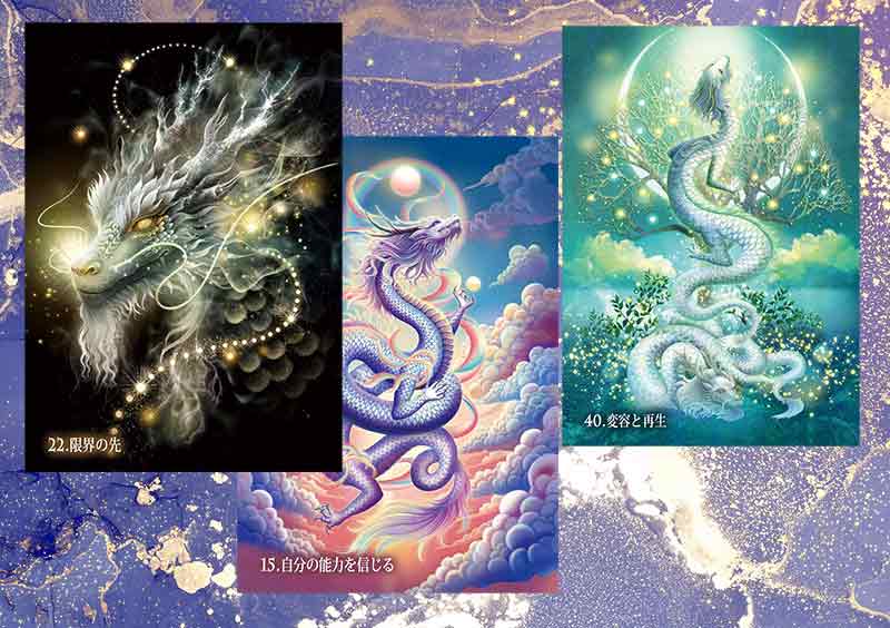 龍神のコラム | 奥田みき・光の幻想アート