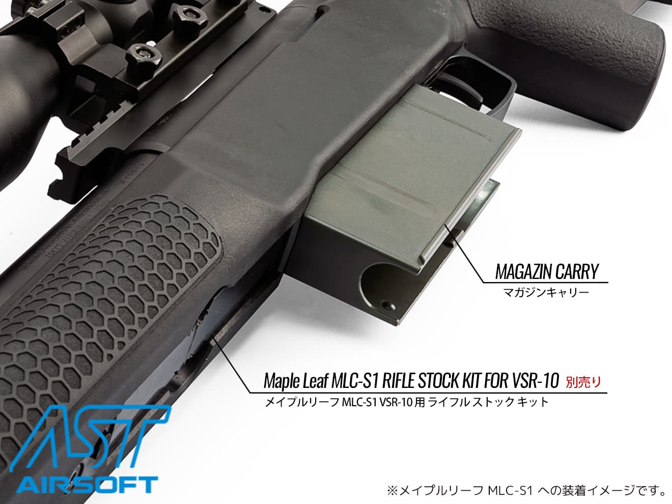 東京マルイ VSR10用 M4マガジンアダプター