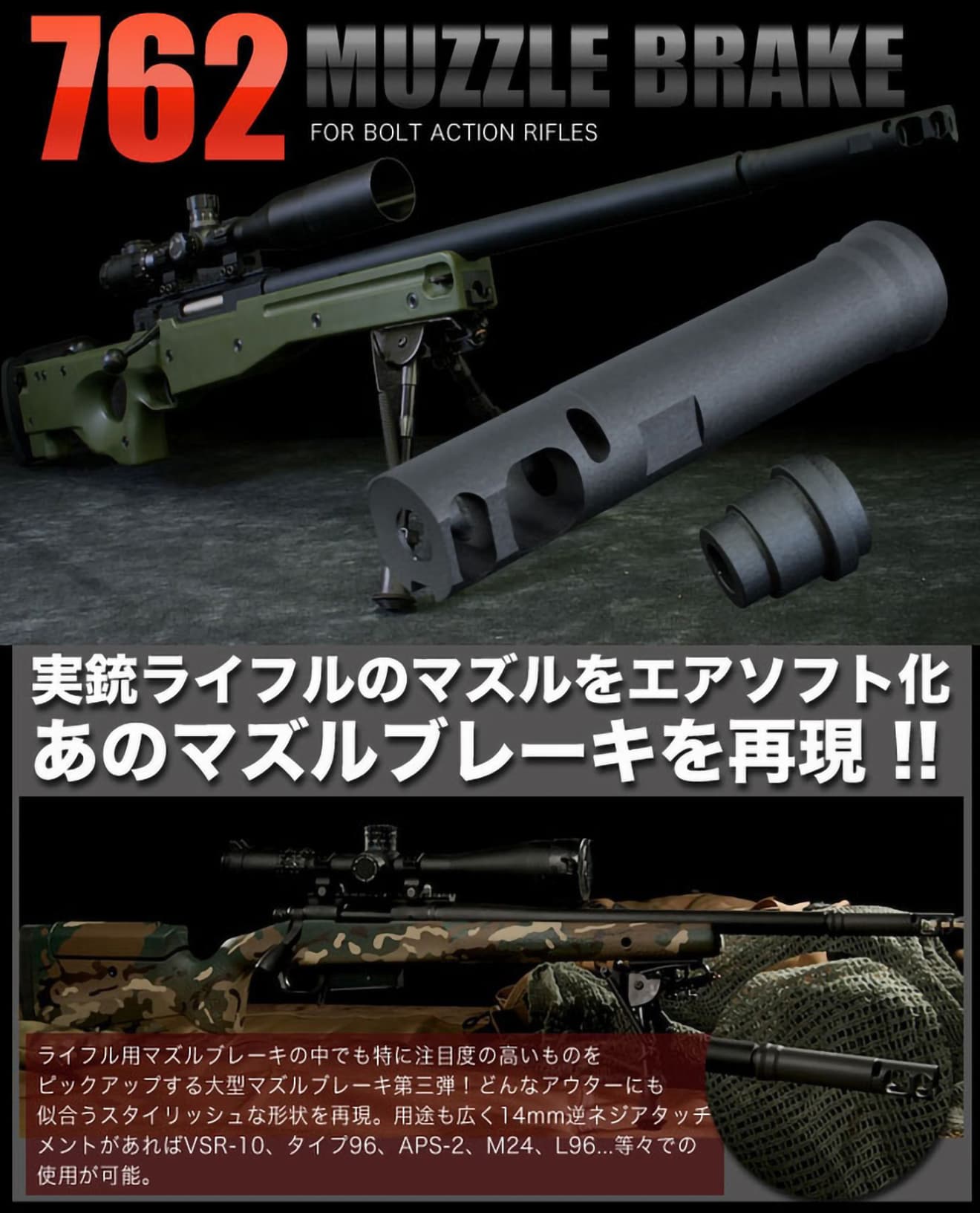 PDI アルミCNC 762マズルブレーキ 14mm逆ネジ対応 | ミリタリーベース