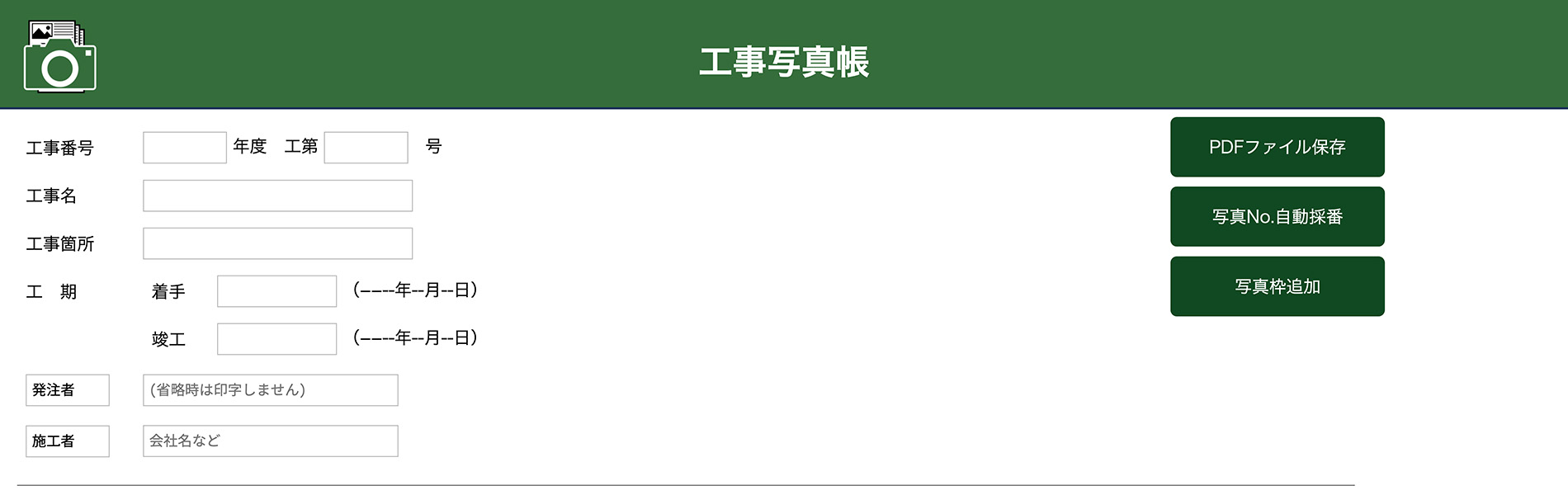 webサービスの開発と提供をしています - milky field