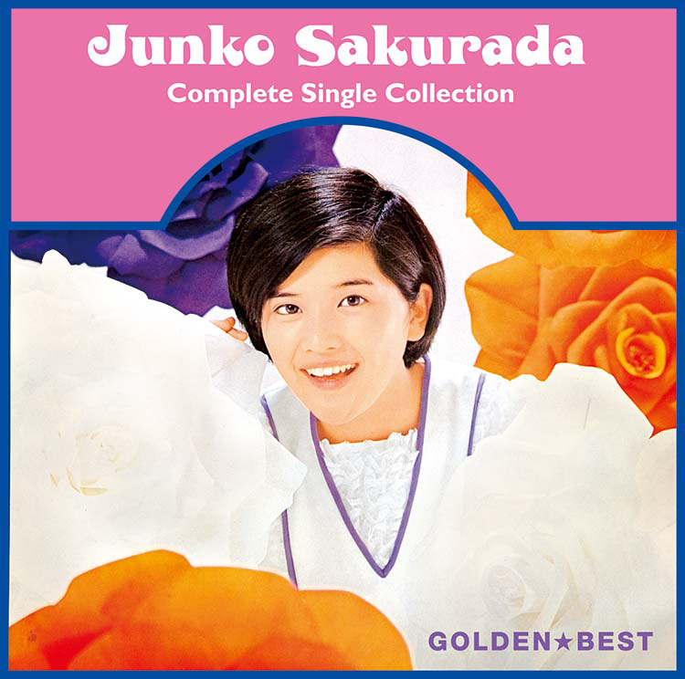 ゴールデン☆ベスト ～コンプリート・シングル・コレクション | 桜田