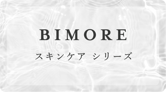 ビモア ボディケアジェル - 株式会社ミライズ