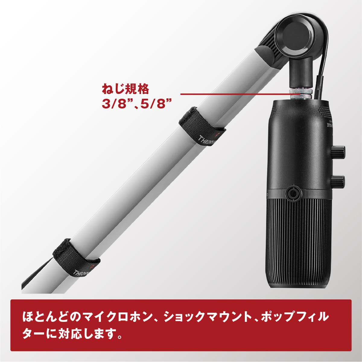 マイクアームスタンド Thronmax FLEX Stand S5 MG-S5 – MiraiSell