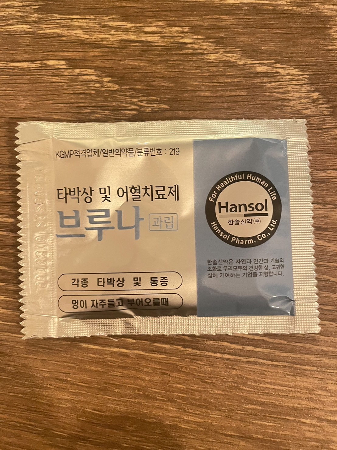 知らない方は必見‼‼美容整形ダウンタイム中に試す韓国薬局のむくみ