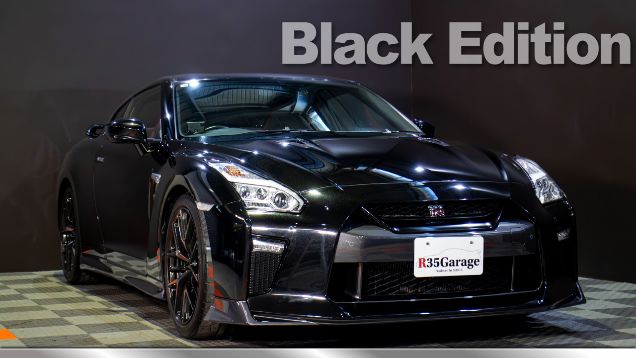 GT-R GT-R Black edition 絶版車・希少車 | R35GTR 販売買取 専門店